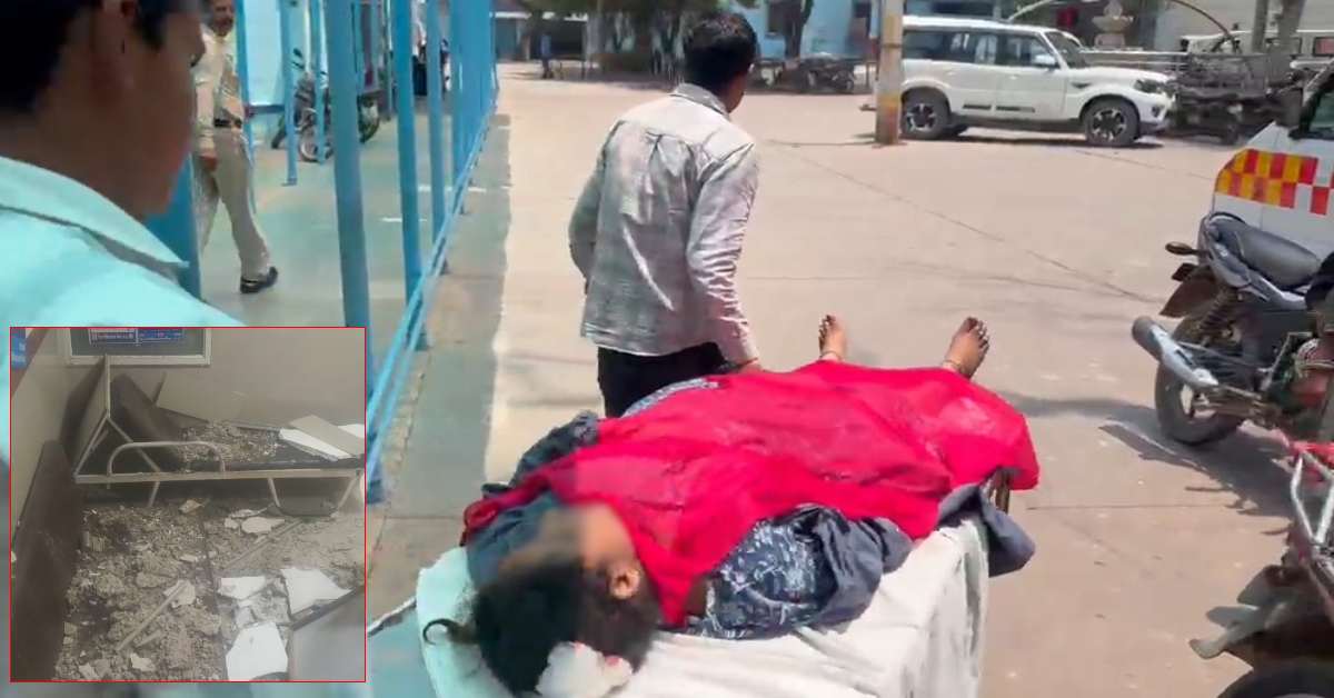 जिला अस्पताल में बड़ा हादसा: SNCU वार्ड की छत गिरी, नवजात समेत 3 महिलाएं घायल