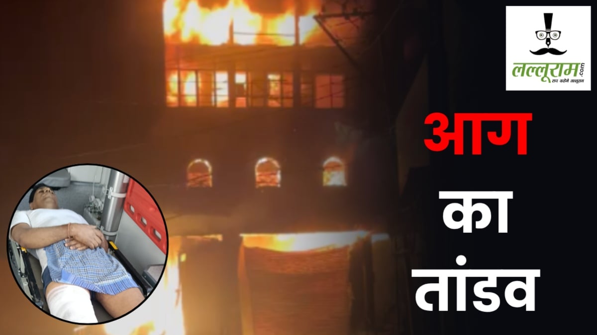 आग का तांडव : चपेट में आई दो दुकानें, बिल्डिंग ढहने से नगर सेना का जवान घायल, फायर ब्रिगेड ने आज सुबह पाया काबू