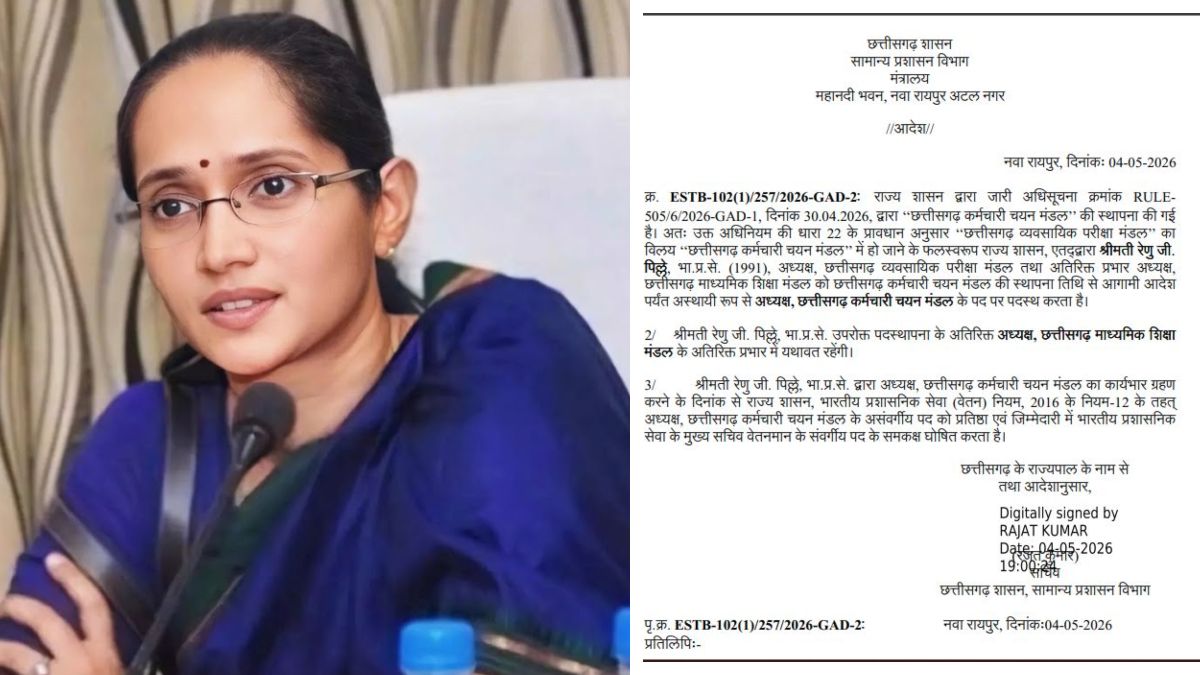 राज्य सरकार ने छत्तीसगढ़ कर्मचारी चयन मंडल का किया गठन, IAS रेणु पिल्ले बनाई गईं अध्यक्ष, आदेश जारी…