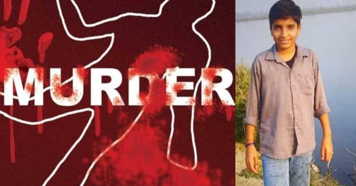 बाप, बेटा और खूनी साजिशः रिश्तेदारों को फंसाने पिता ने  13 साल के बेटे को सुलाई मौत की नींद, हैरान कर देगी हत्या की वारदात