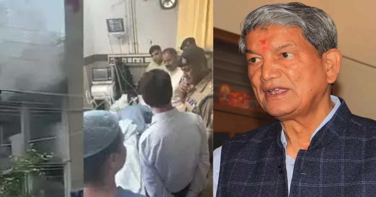 सरकार को चाहिए कि…पैनेसिया हॉस्पिटल में हुए ब्लास्ट को लेकर हरीश रावत का बड़ा बयान, जानिए ऐसा क्या कह दिया ?