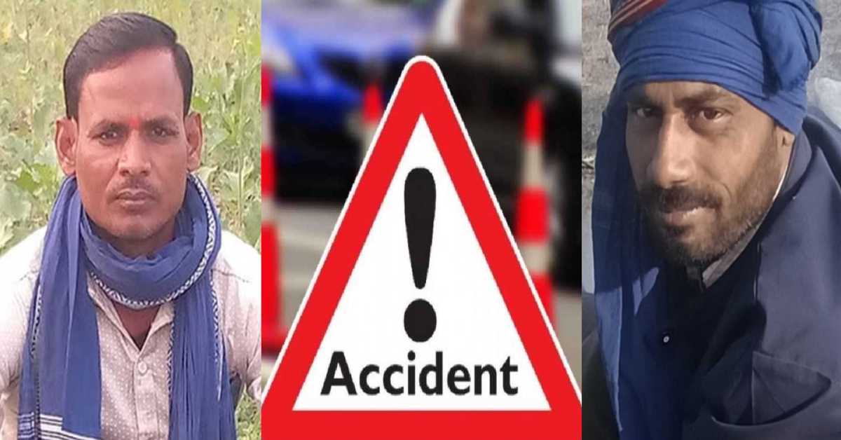 रफ्तार ने रोकी सांसेंः बुआ के घर से लौट रहे थे 2 सगे भाई, हुआ कुछ ऐसा कि घर पहुंची दोनों की लाश