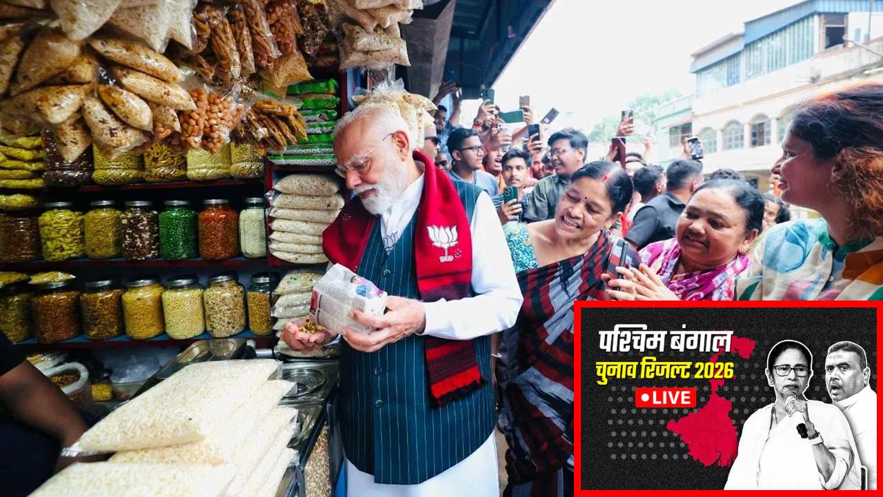 बंगाल में बीजेपी को बहुमतः पीएम मोदी ने जहां झालमुड़ी खाई थी, वहां सभी चारों सीटों पर BJP आगे
