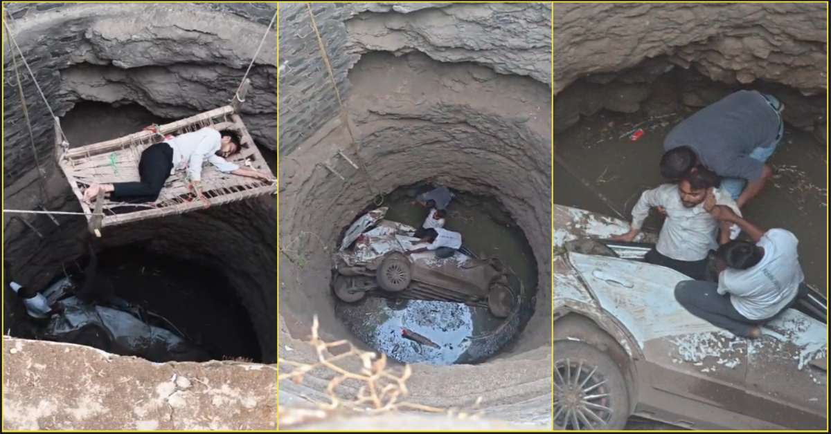 35 फीट गहरे कुएं में गिरी कार: तड़के सुबह ब्रेक फेल होने से हुआ हादसा, ऐसे बची जान…