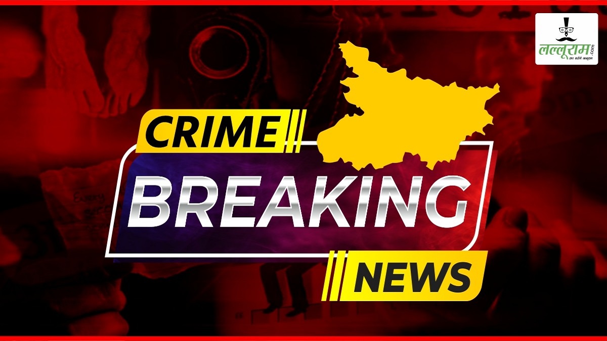 प्रेमिका से मिलने पहुंचे प्रेमी की गोली लगने से संदिग्ध हालत में मौत, मृतक के भाई ने लगाया गंभीर आरोप