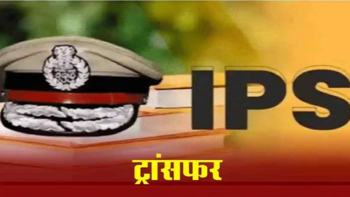 Bihar Breaking: बिहार में बड़ा प्रशासनिक फेरबदल, 2 IPS समेत 61 DSP का एक साथ तबादला