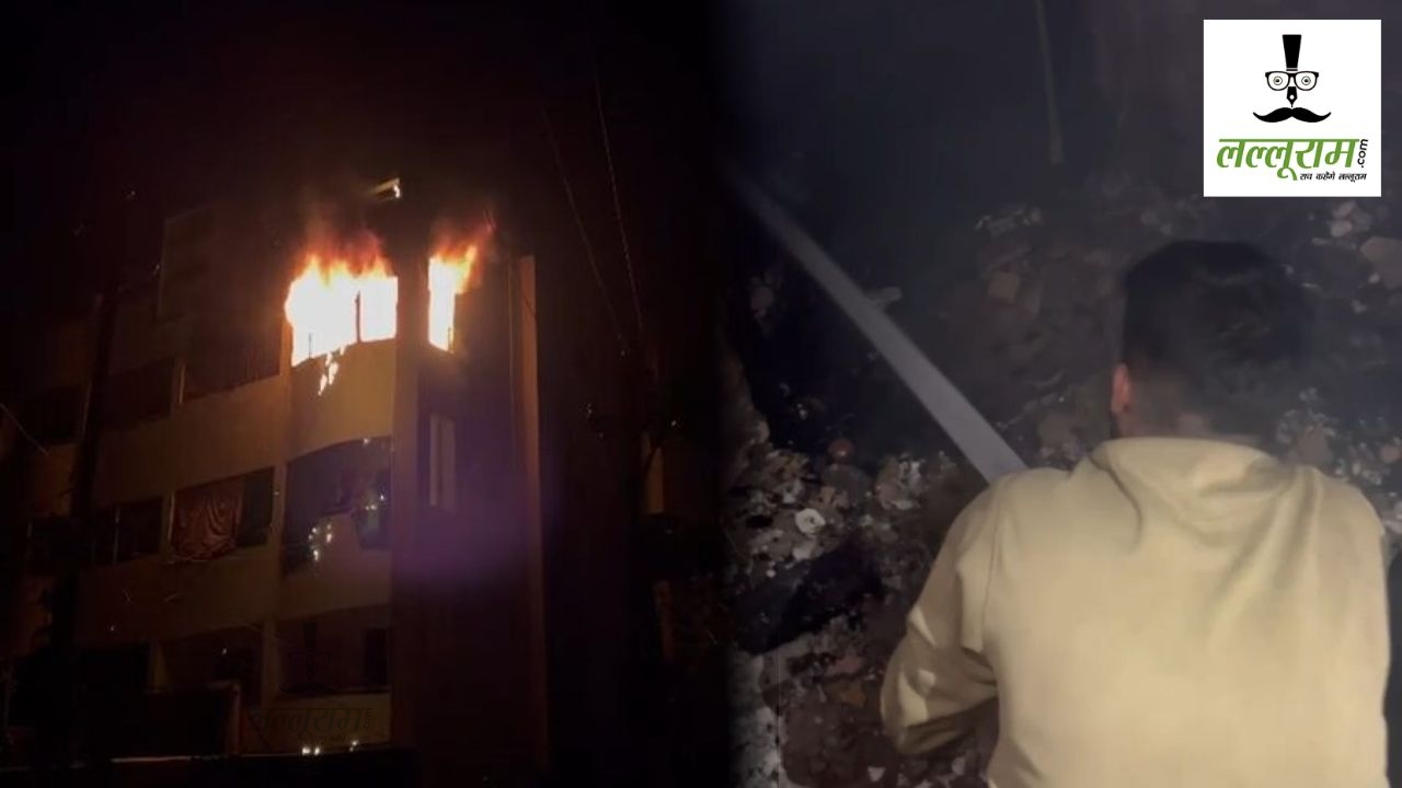 Bilaspur Apartment Fire : फ्लैट में देर रात लगी भीषण आग, लाखों का सामान जलकर खाक, लोगों में मचा हड़ंकप