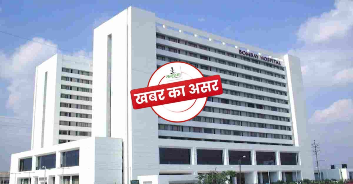 Lalluram Impact: खबर के बाद बॉम्बे हॉस्पिटल प्रबंधन का बड़ा फैसला, नर्सों को दी परीक्षा की छुट्टी