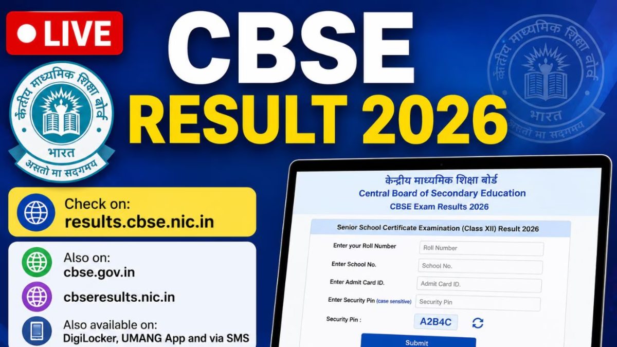 CBSE 12th Result Declared: सीबीएसई 12वीं का रिजल्ट जारी, 85.20% स्टूडेंट पास, Digilocker-Umang और SMS पर ऐसे चेक करें मार्कशीट