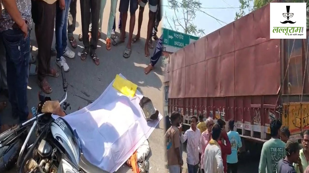 CG Accident News : मौत बनकर दौड़ा कंटेनर वाहन, चेपट मे आकर बुजुर्ग की मौत