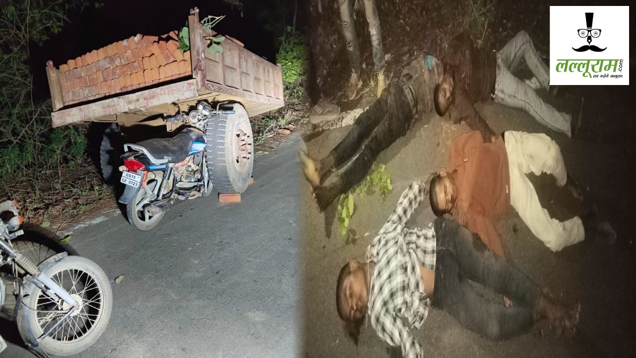 CG Accident News : खड़ी ट्रैक्टर में जा घुसी बाइक, 4 दोस्तों की मौत