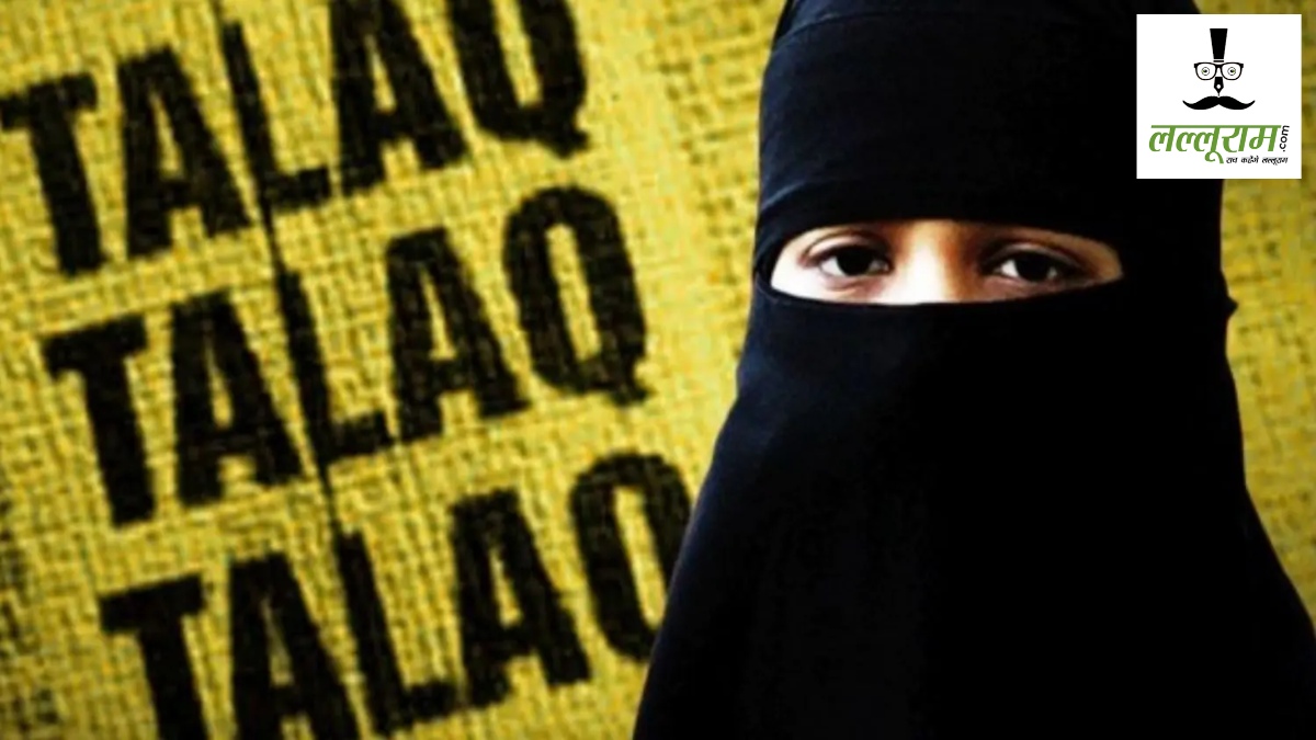 Triple Talaq Case: कभी अपना चेहरा मत दिखाना… सरेराह पति ने पत्नी को दिया तीन तलाक