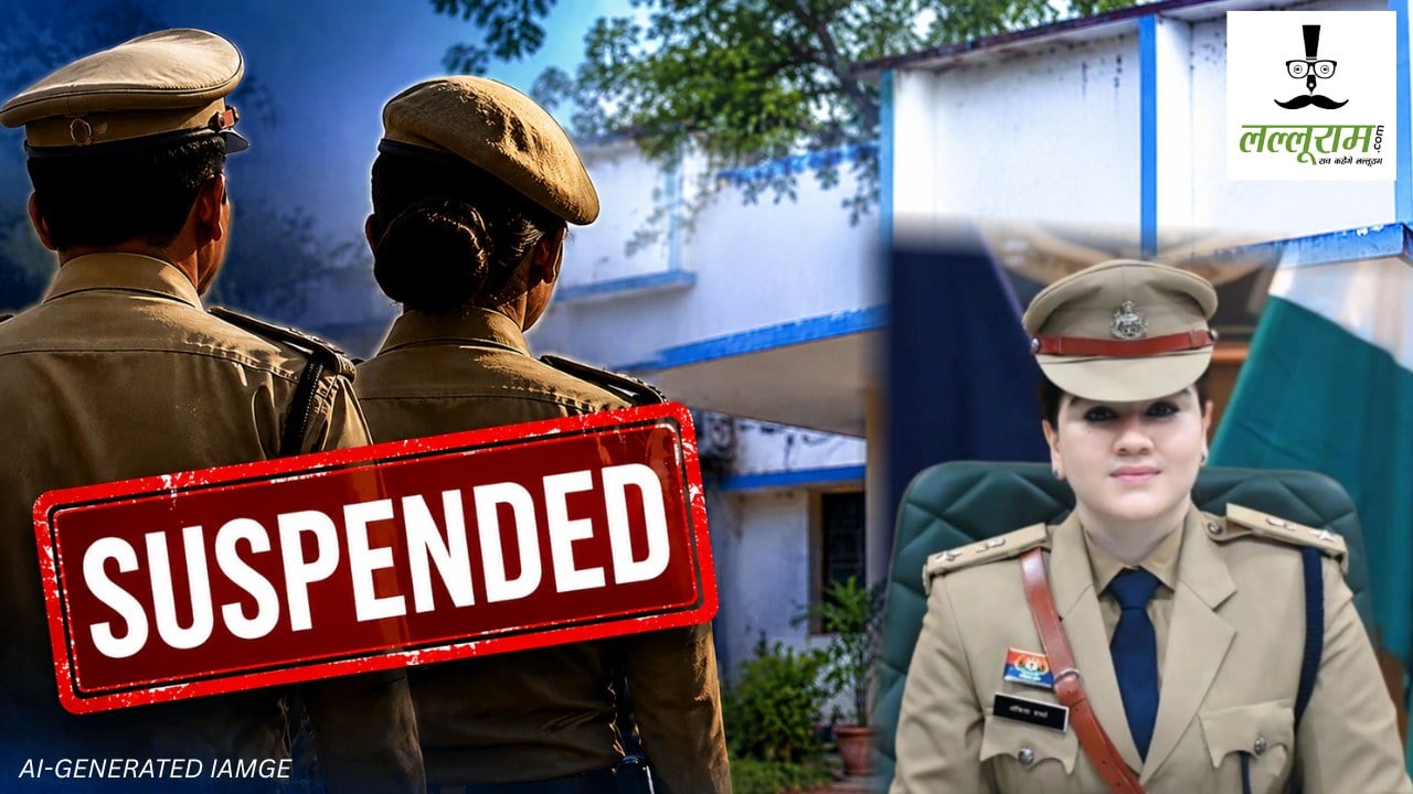 CG Police Suspended: थाने में नाबालिग बालिका से अभद्र व्यवहार पर SP का एक्शन, TI और महिला हेड कांस्टेबल सस्पेंड