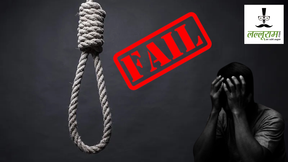 CG Student Suicide : लगातार दूसरी बार 10वीं बोर्ड में फेल, छात्र ने मौत को लगाया गले, सुसाइड नोट में बयां किया दर्द