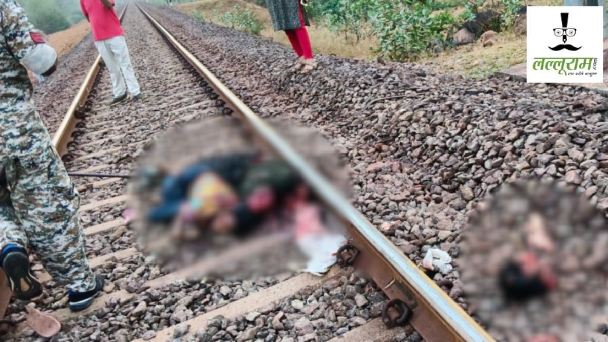 CG Suicide : प्रेम कहानी का दर्दनाक अंत, 16 साल की प्रेमिका और 20 साल के प्रेमी ने ट्रेन के सामने कूदकर दी जान
