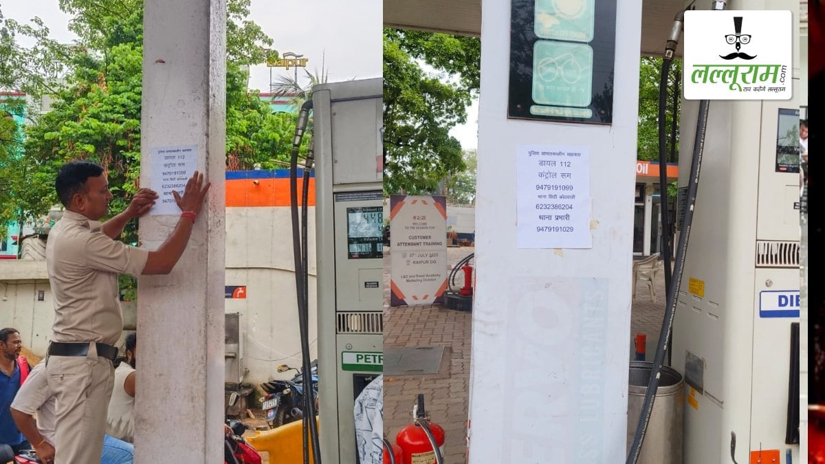सुरक्षा के घेरे में पेट्रोल पंप: पुलिस ने चस्पा किए आपातकालीन नंबर, दिए आवश्यक दिशा-निर्देश