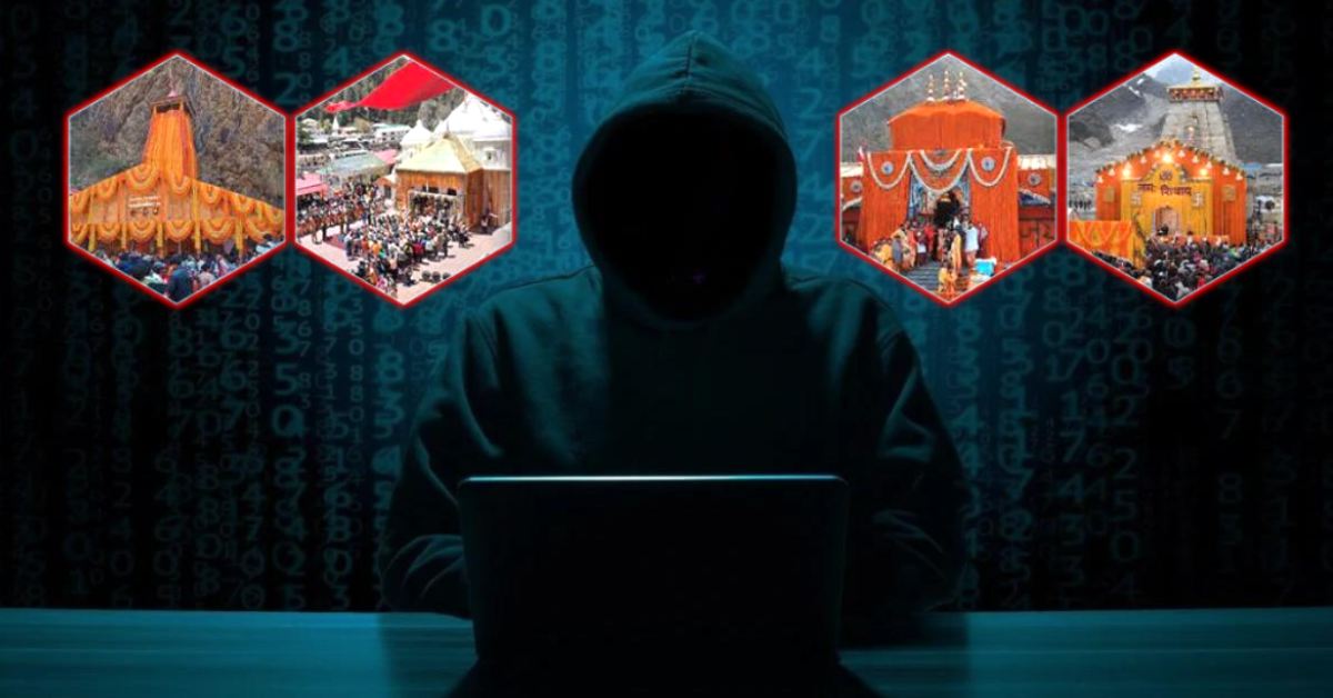 चारधाम यात्रा के नाम पर ऑनलाइन ठगी से सावधान: भोपाल पुलिस ने जारी की एडवाइजरी, यहां करें शिकायत