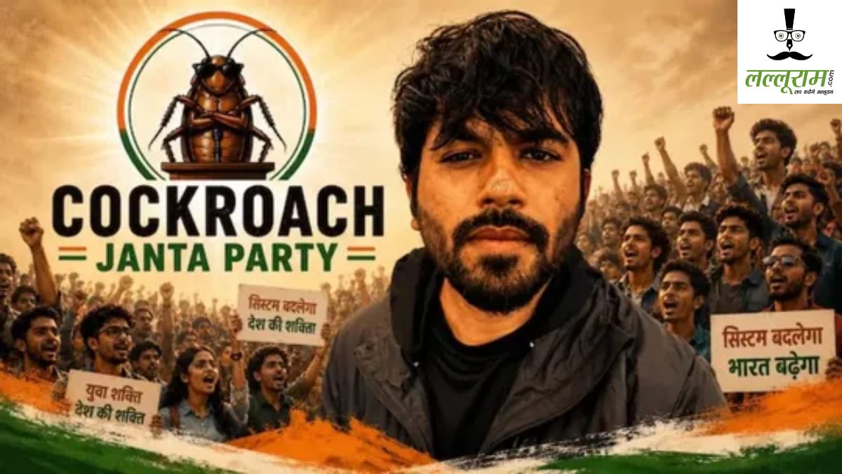 कॉकरोच जनता पार्टी के फाउंडर अभिजीत दिपके को जान से मारने की धमकी, दावा- बीजेपी में शामिल होने का दबाव बनाया, X के बाद इंस्टाग्राम अकाउंट भी हैक