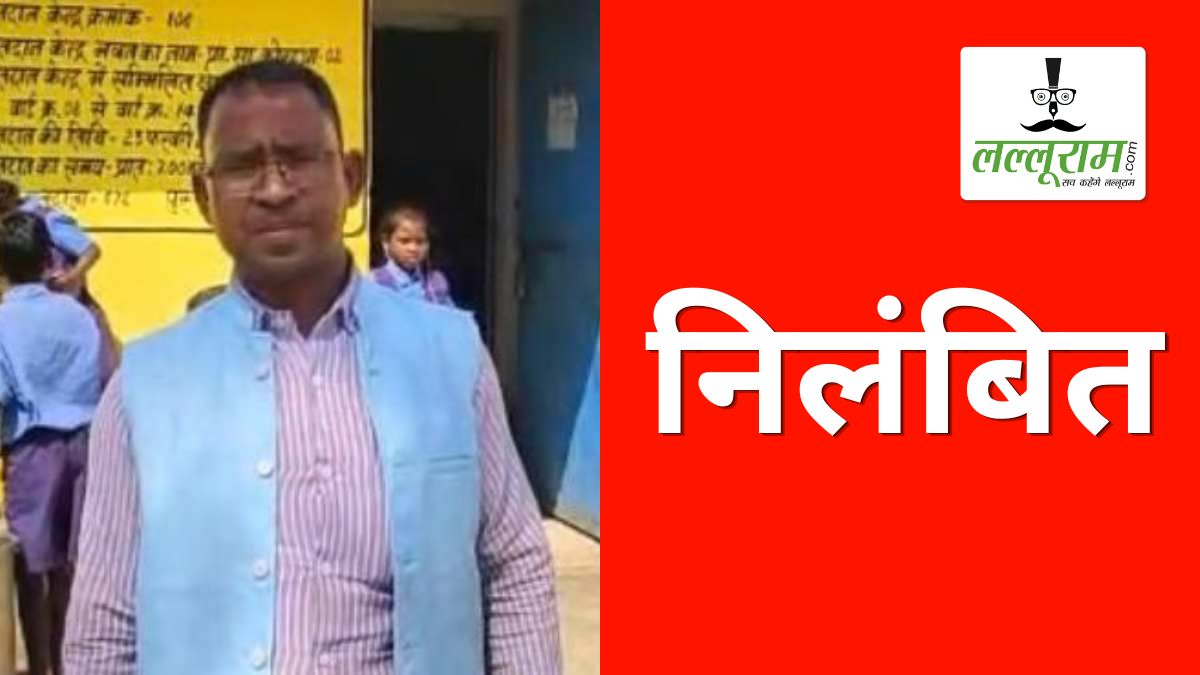दस्तावेजों में जालसाजी कर हथियाई सरकारी नौकरी, कलेक्टर के निर्देश पर हुई जांच में खुली पोल, प्रधान पाठक सस्पेंड