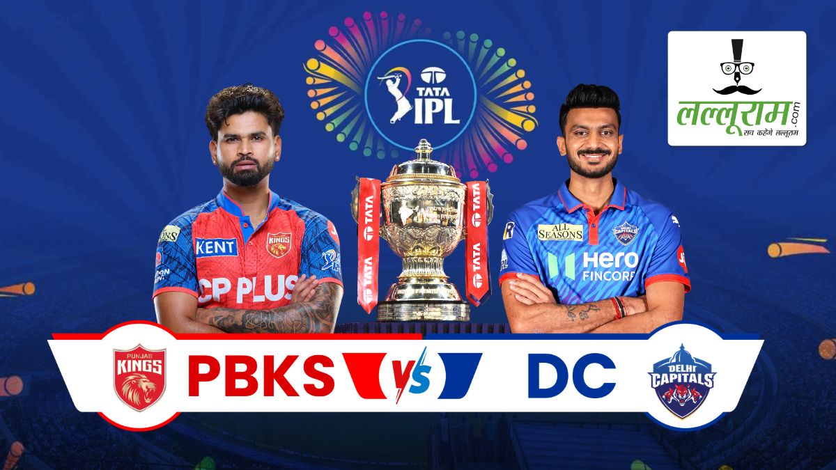 PBKS vs DC IPL 2026: आज शाम पंजाब के सामने होगी दिल्ली की चुनौती, जानिए धर्मशाला की पिच रिपोर्ट और हेड-टू-हेड रिकॉर्ड समेत मैच से जुड़ी सभी जरूरी अपडेट्स