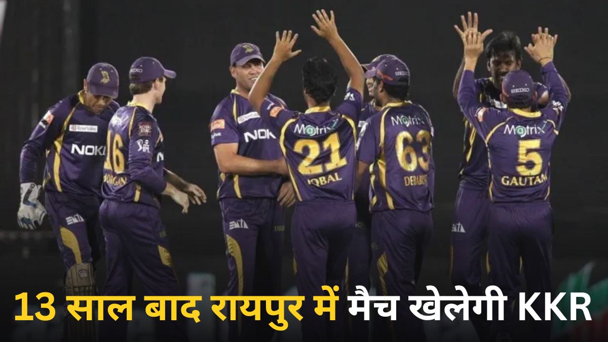 IPL 2026: रायपुर में कल RCB और KKR की होगी भिड़ंत, 13 साल पहले भी ये खिलाड़ी था स्क्वाड का हिस्सा, जानिए कितनी बदल गई टीम