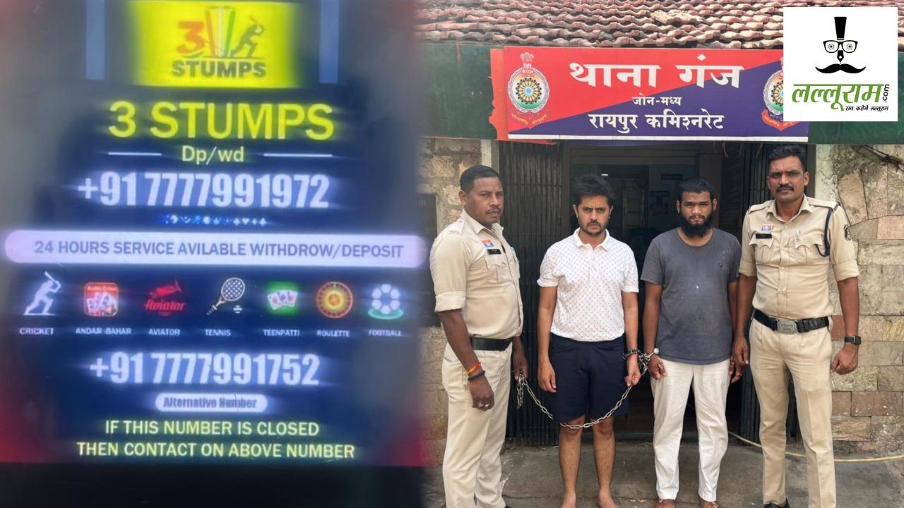 ऑनलाइन बेटिंग ऐप : मास्टरमाइंड बाबू खेमानी के भाई समेत 2 आरोपी गिरफ्तार, बैंक खातों से अवैध लेनदेन का खुलासा