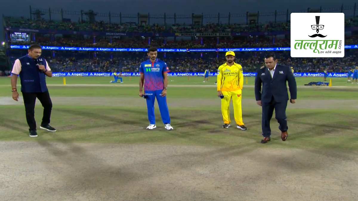 DC vs CSK IPL 2026: दिल्ली ने चेन्नई के खिलाफ जीता टॉस, पहले बल्लेबाजी का किया फैसला, देखें पिच रिपोर्ट और दोनों टीमों की प्लेइंग 11 समेत मैच से जुड़ी सभी जरूरी अपडेट्स