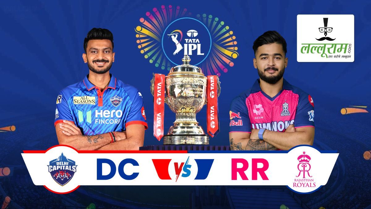 DC vs RR IPL 2026: ‘करो या मरो’ वाले मुकाबले में दिल्ली के सामने होगी राजस्थान की चुनौती, देखें पिच रिपोर्ट और दोनों टीमों के हेड टू हेड आंकड़ों समेत मैच से जुड़ी सभी जरूरी अपडेट्स