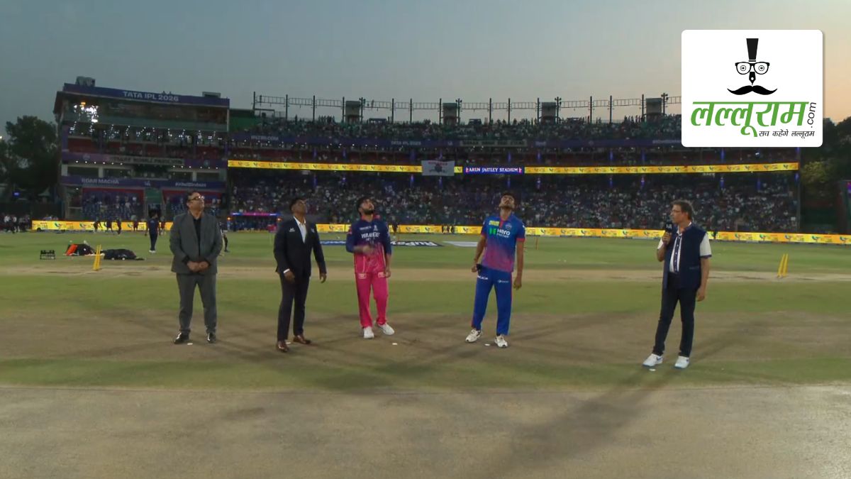 DC vs RR IPL 2026: दिल्ली ने राजस्थान के खिलाफ जीता टॉस, पहले गेंदबाजी का किया फैसला, देखें पिच रिपोर्ट और दोनों टीमों की प्लेइंग 11 समेत मैच से जुड़ी सभी जरूरी अपडेट्स