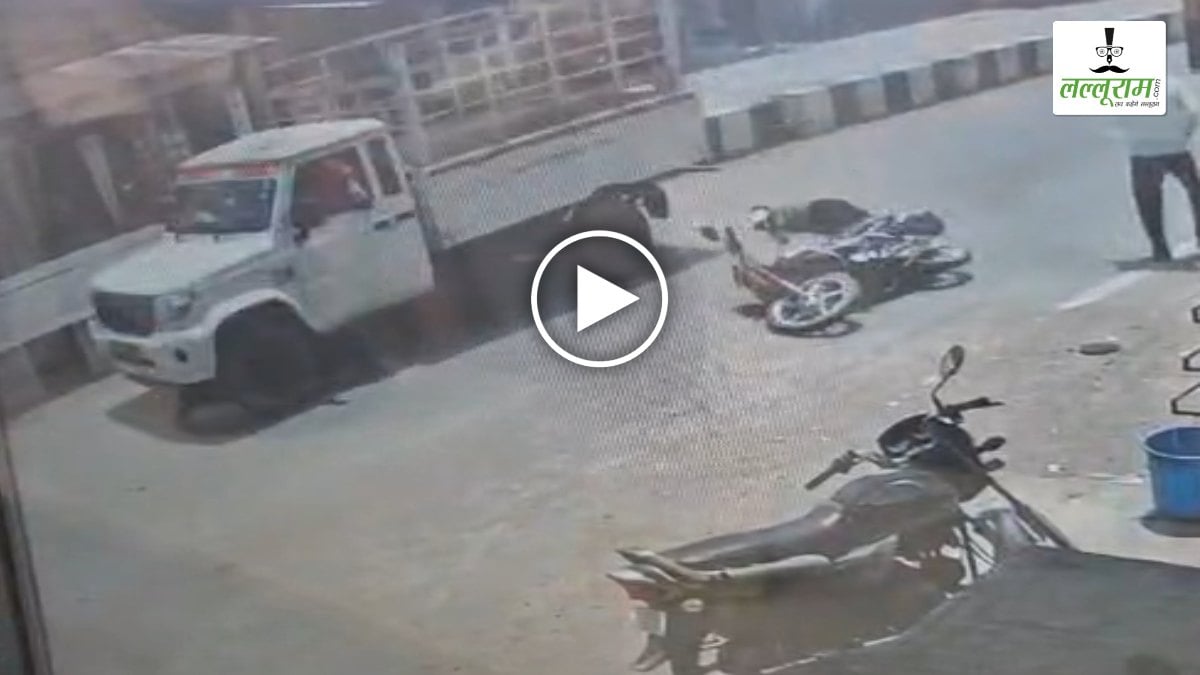 मौत का लाइव VIDEO: पिकअप के पहिए के नीचे आया बाइक सवार, मौके पर हुई दर्दनाक मौत