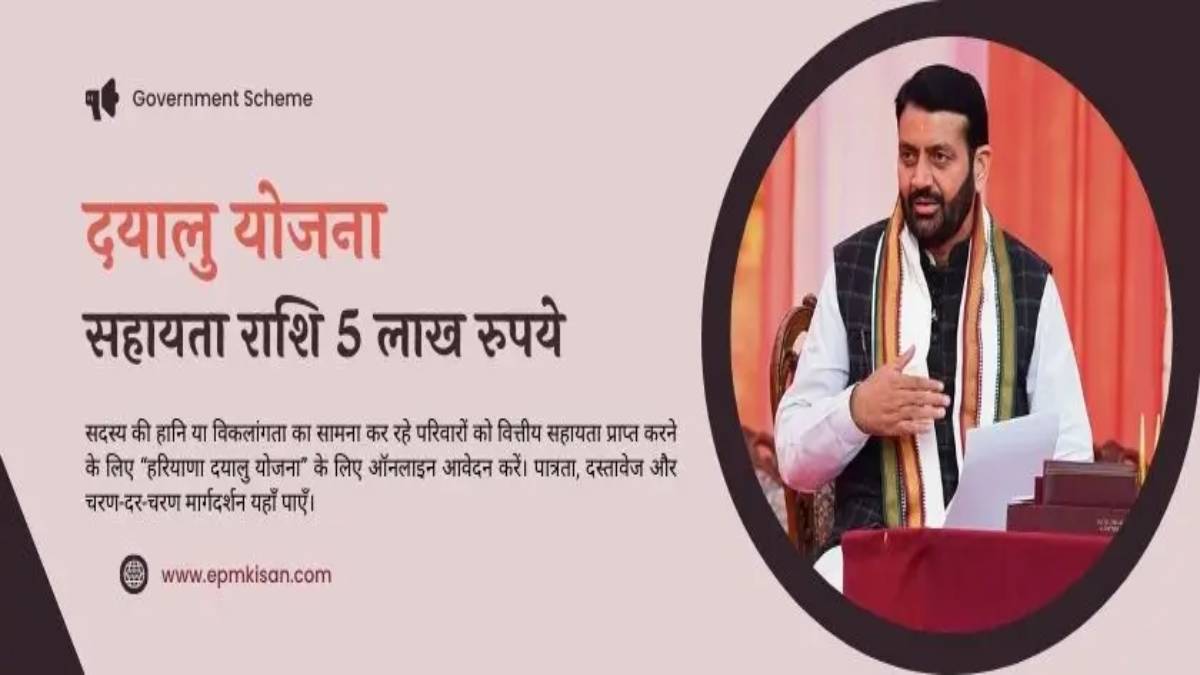 दयालु योजना बनी अंत्योदय परिवारों का सहारा, मृत्यु या स्थायी दिव्यांगता पर मिलती है 5 लाख तक सहायता: उपायुक्त