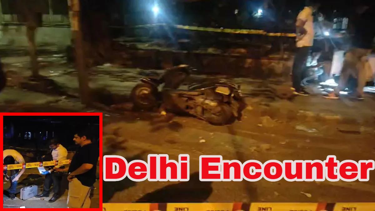 Delhi Encounter: आधी रात को दिल्ली में एनकाउंटर, पुलिस और बदमाशों के बीच चली गोली, दो गिरफ्तार