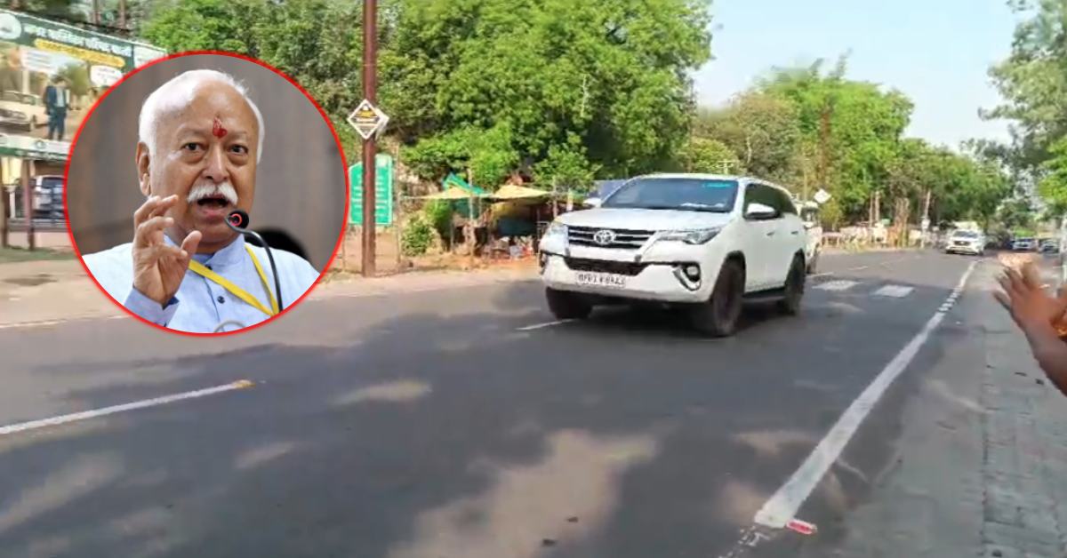 ये कौन सी देशभक्ति है मोहन भागवत जी? पीएम मोदी ईंधन बचाने की कर रहे अपील, इधर 14 गाड़ियों के काफिले के साथ निकले RSS प्रमुख