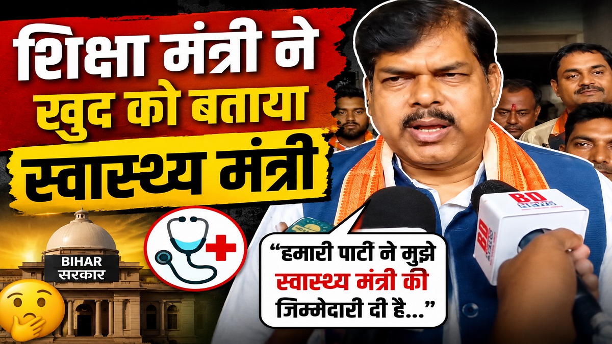 शिक्षा मंत्री मिथिलेश तिवारी को नहीं पता अपना मंत्रालय! खुद को बताया स्वास्थ्य मंत्री, VIDEO वायरल