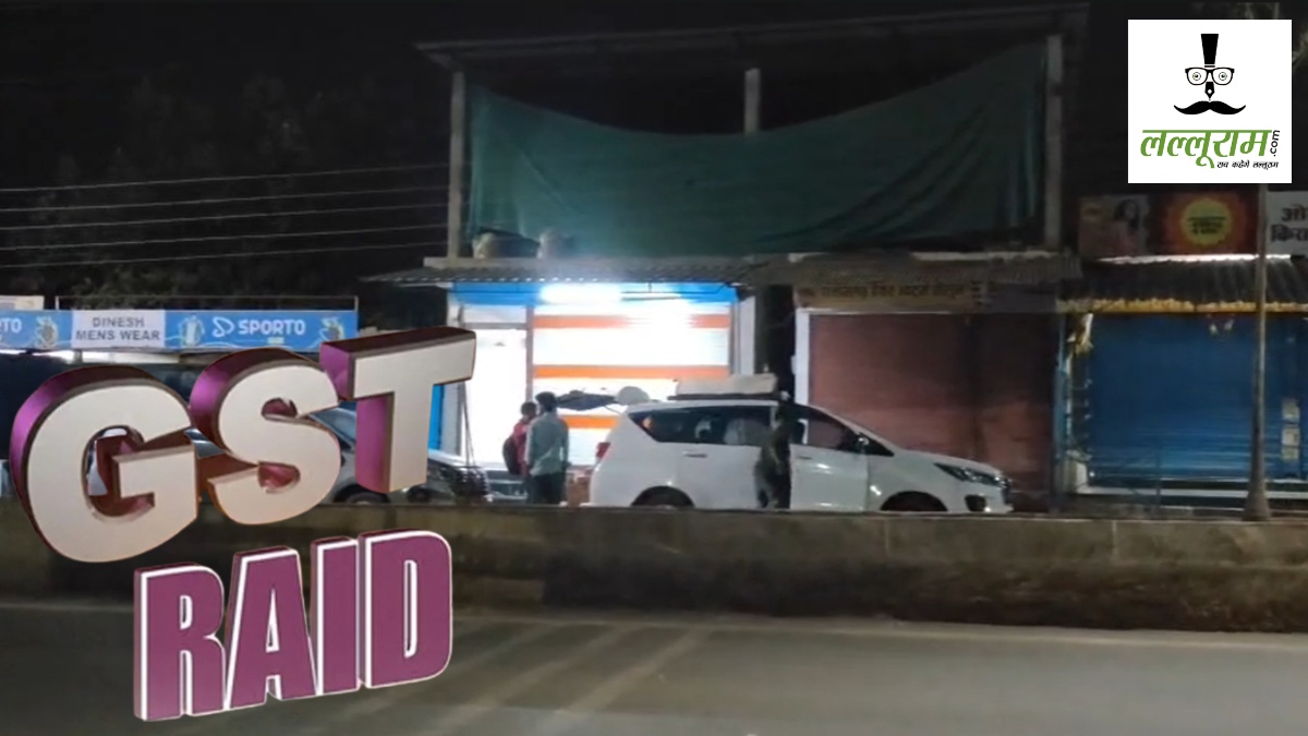 GST RAID : माइंस ठेकेदार के ठिकानों पर जीएसटी का छापा, दो गाड़ियों में पहुंची टीम, महत्वपूर्ण दस्तावेज किए जब्त
