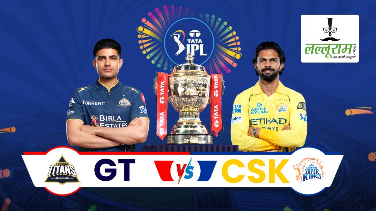 GT vs CSK IPL 2026: आज चेन्नई के लिए करो या मरो का मुकाबला, टॉप-2 पर कब्जे के इरादे से उतरेगी गुजरात, जानिए कैसा है अहमदाबाद की पिच का मिजाज और दोनों टीमों के हेड टू हेड आकड़ों समेत मैच से जुड़ी सभी जरूरी अपडेट्स