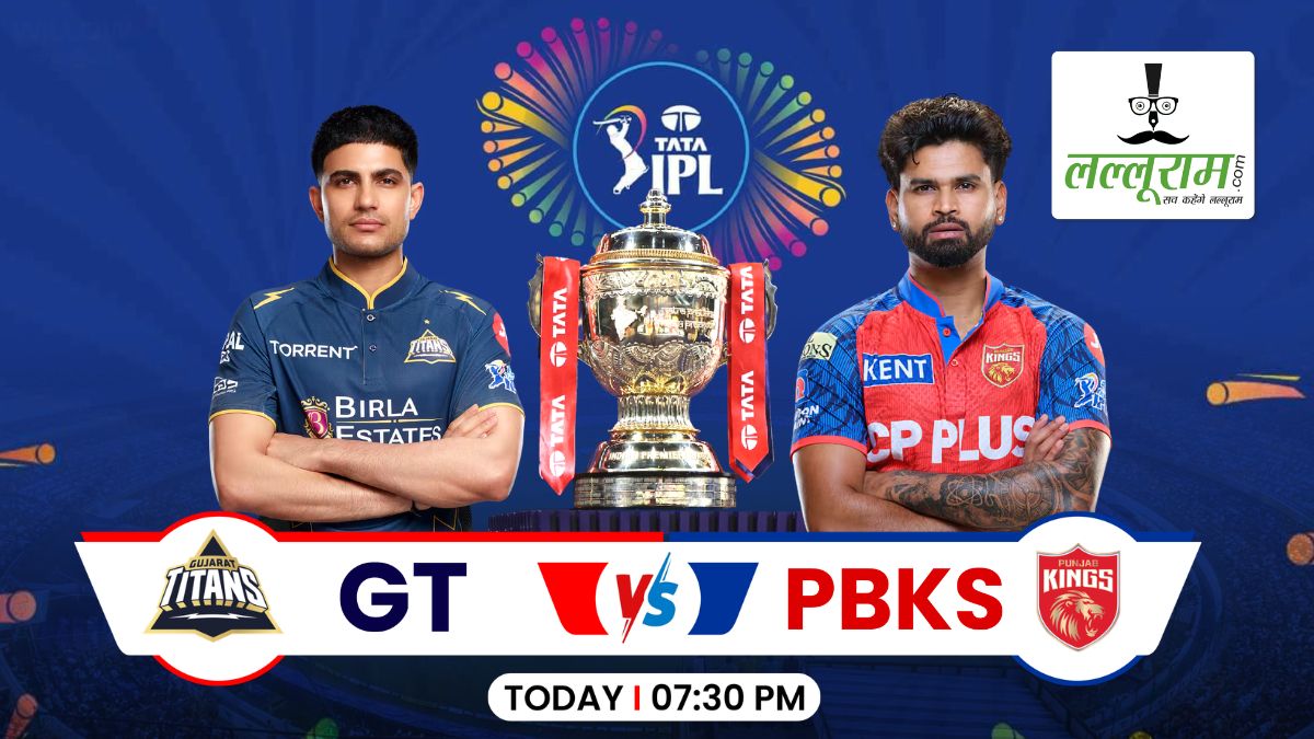 GT vs PBKS IPL 2026: आज शाम गुजरात के सामने होगी पंजाब की चुनौती, जानिए पिच रिपोर्ट और दोनों टीमों के हेड-टू-हेड आंकड़ों समेत मैच से जुड़ी सभी जरूरी अपडेट्स