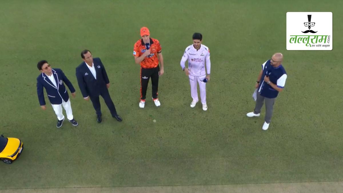 GT vs SRH IPL 2026: हैदराबाद ने गुजरात के खिलाफ जीता टॉस, पहले गेंदबाजी का किया फैसला, देखें पिच रिपोर्ट और दोनों टीमों की प्लेइंग 11 समेत मैच से जुड़ी सभी जरूरी अपडेट्स