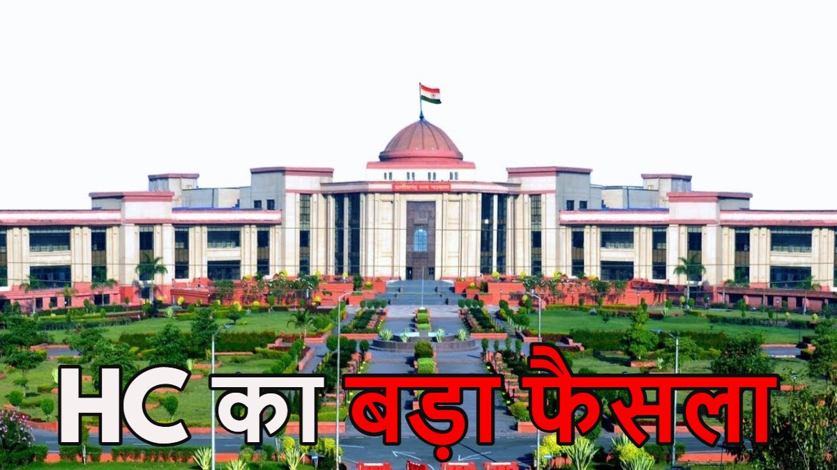 HC का बड़ा फैसला: नाबालिग बच्ची से दुष्कर्म मामले में आरोपी पिता की अपील खारिज, उम्रकैद की सजा बरकरार