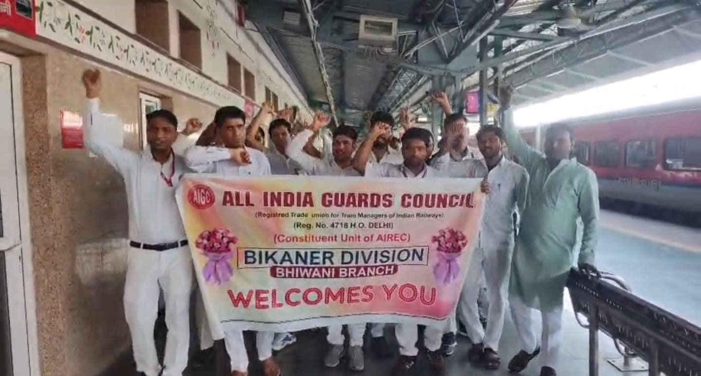 भिवानी जंक्शन पर रेलवे कर्मचारियों का प्रदर्शन, ट्रेन मैनेजर से मारपीट पर कार्रवाई की मांग