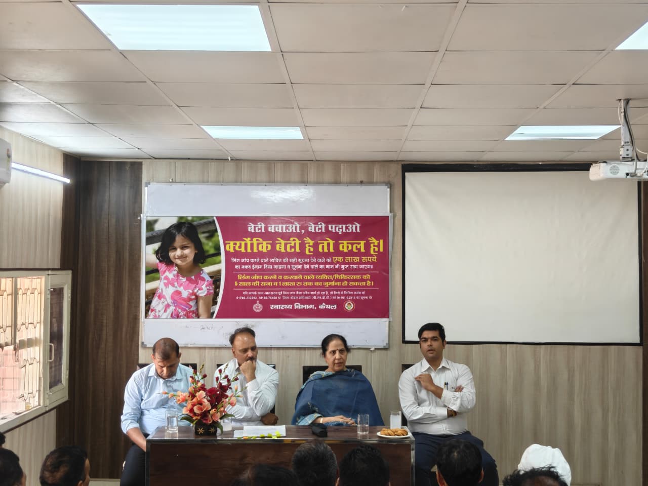 कैथल में बेटी बचाओ-बेटी पढ़ाओ और भ्रूण हत्या रोकथाम को लेकर सामाजिक संस्थाओं की बैठक