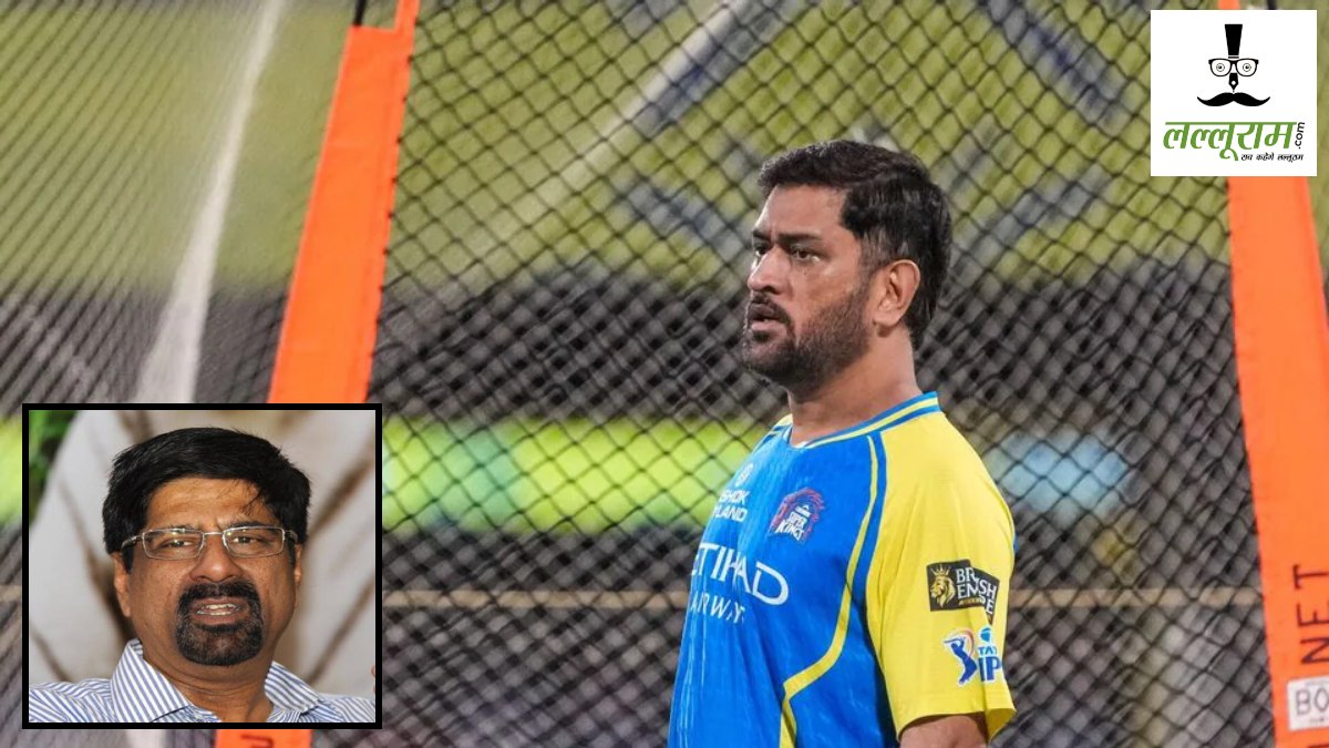 CSK ने फैंस के साथ किया धोखा? IPL 2026 में MS Dhoni के मैच नहीं खेलने को लेकर के. श्रीकांत का बड़ा बयान