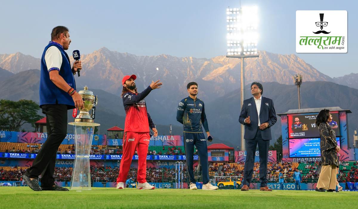IPL 2026 RCB vs GT Qualifier 1: गुजरात ने बेंगलुरु के खिलाफ जीता टॉस, पहले गेंदबाजी का किया फैसला, देखें पिच रिपोर्ट और दोनों टीमों की प्लेइंग 11