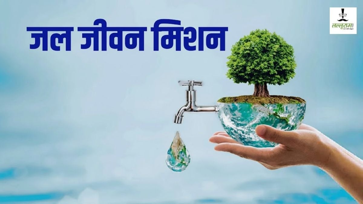 जल जीवन मिशन: MP को केंद्र सरकार से मिलेंगे 5000 करोड़ रुपये, मार्च 2028 तक हर घर ‘नल-जल’ का लक्ष्य