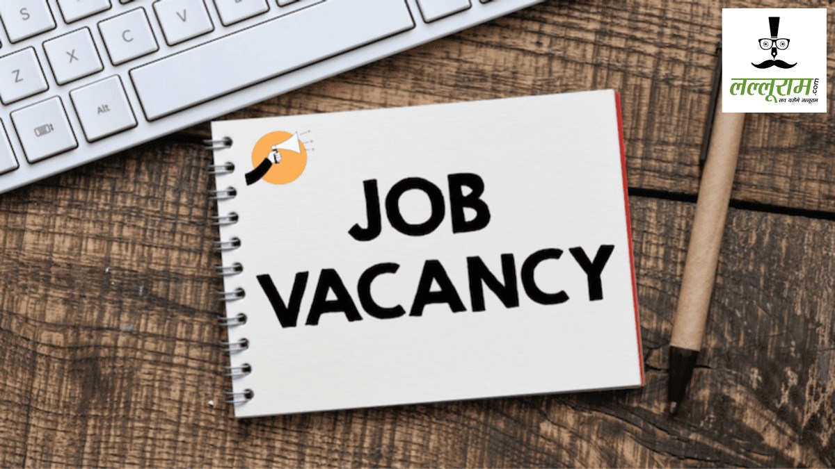 CG Job News : युवाओं के पास नौकरी पाने का सुनहरा अवसर, आज लगेगा प्लेसमेंट कैंप