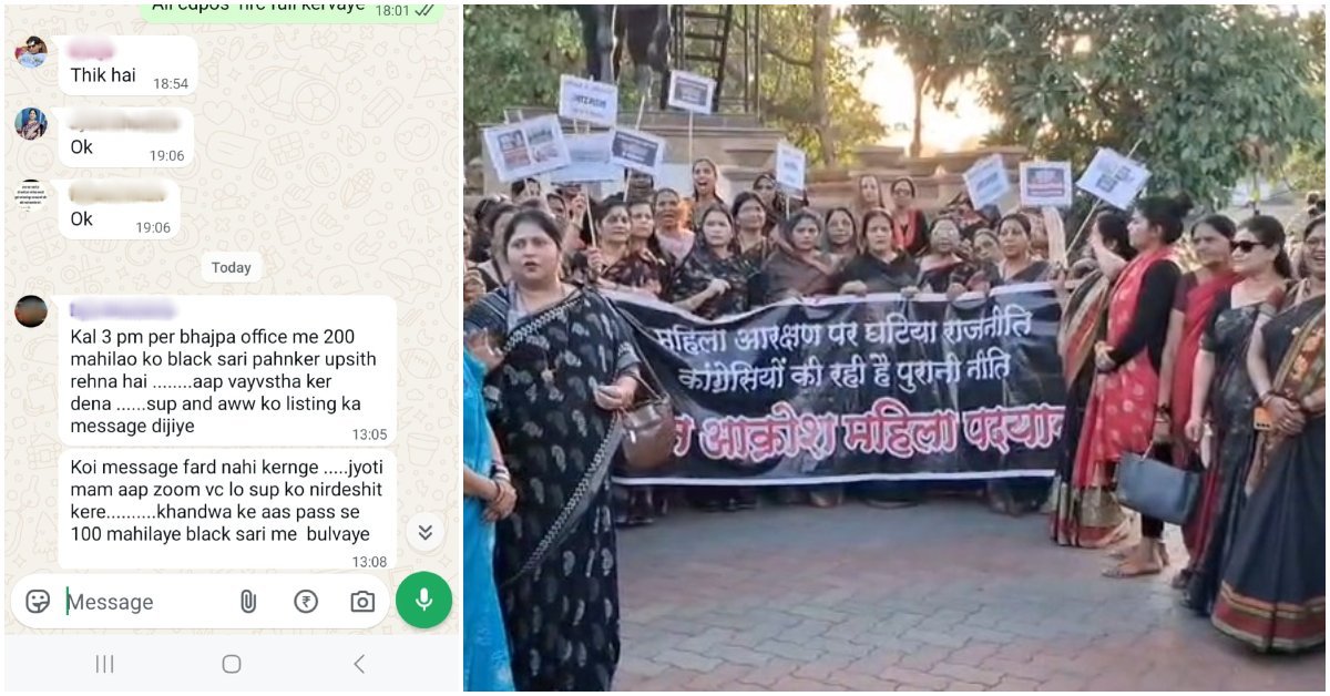 सरकारी ग्रुप से बीजेपी रैली का बुलावा; काली साड़ी में 200 महिलाओं को जुटाने का दावा, महिला बाल विकास अधिकारी मैसेज वायरल