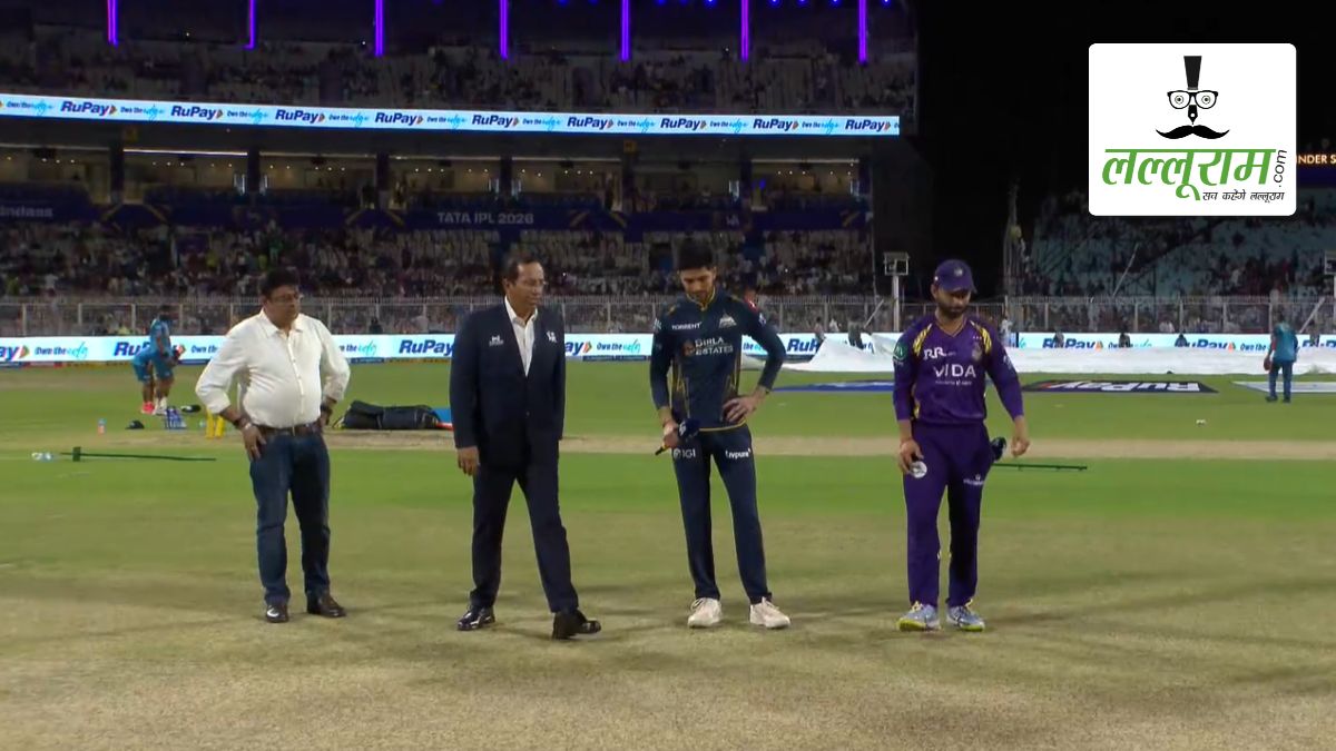 KKR vs GT IPL 2026: गुजरात ने कोलकाता के खिलाफ जीता टॉस, पहले गेंदबाजी का किया फैसला, देखें पिच रिपोर्ट और दोनों टीमों की प्लेइंग 11 समेत मैच से जुड़ी सभी जरूरी अपडेट्स