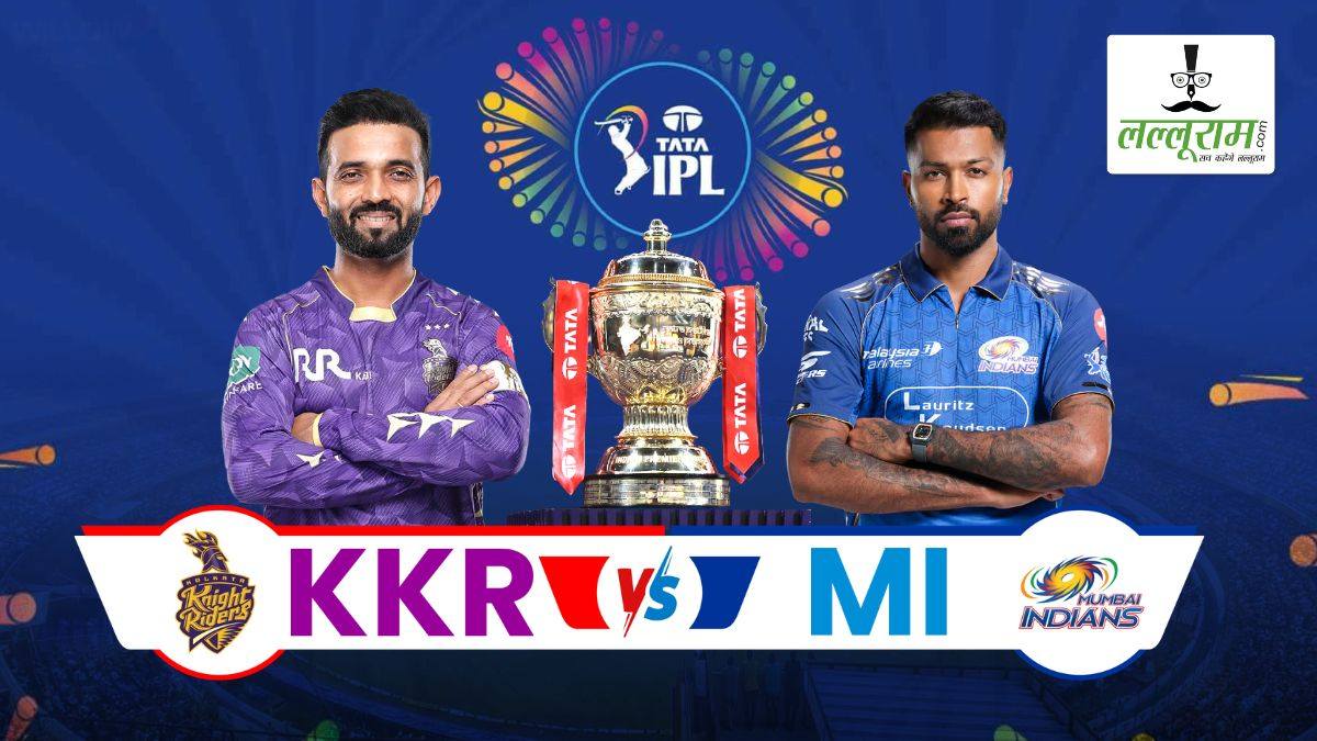 KKR vs MI IPL 2026: प्लेऑफ की जंग में कोलकाता के लिए निर्णायक मुकाबला, सम्मान बचाने मैदान पर उतरेगी मुंबई, देखें पिच रिपोर्ट और हेड टू हेड आंकड़ों समेत मैच से जुड़ी सभी जरूरी अपडेट्स
