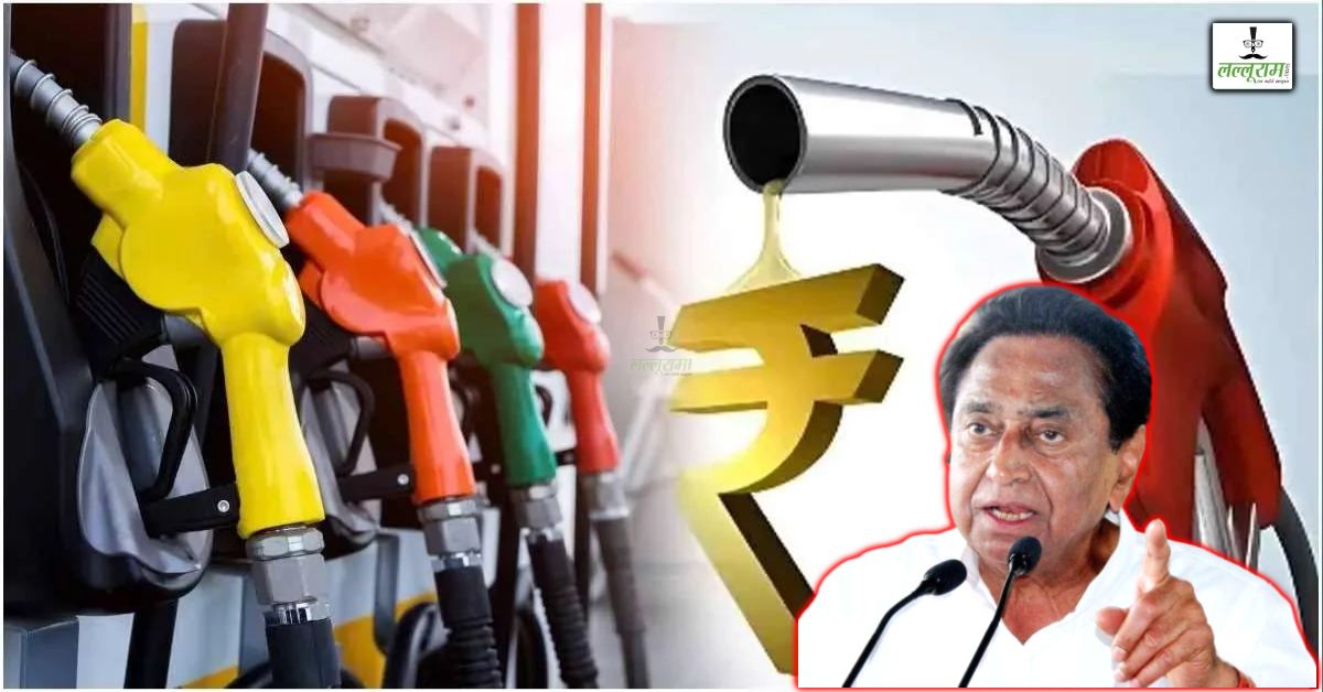 पेट्रोल-डीजल के दामों में 10 रुपए प्रति लीटर कमी की मांग: पूर्व सीएम बोले- ज्यादा टैक्स ले रही सरकार, जानें कितना है फ्यूल पर TAX