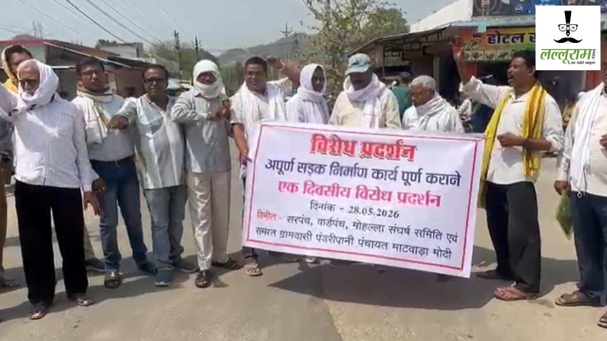 CG News : करोड़ों की अधूरी सड़क पर फूटा ग्रामीणों का गुस्सा, सड़क पर उतरकर किया प्रदर्शन